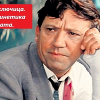 Семён Семёныч...